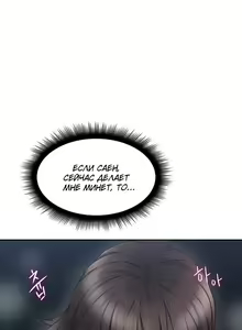 Page 298 of Soothe Me | Успокой меня - preview thumbnail
