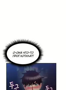 Page 300 of Soothe Me | Успокой меня - preview thumbnail