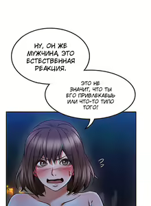 Page 304 of Soothe Me | Успокой меня - preview thumbnail