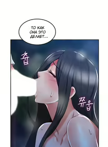Page 312 of Soothe Me | Успокой меня - preview thumbnail