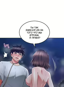 Page 317 of Soothe Me | Успокой меня - preview thumbnail