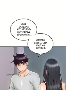 Page 350 of Soothe Me | Успокой меня - preview thumbnail