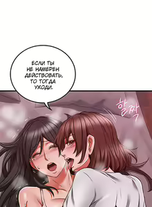 Page 362 of Soothe Me | Успокой меня - preview thumbnail