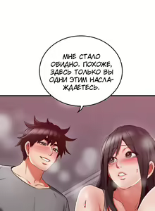 Page 365 of Soothe Me | Успокой меня - preview thumbnail
