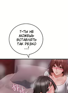 Page 366 of Soothe Me | Успокой меня - preview thumbnail
