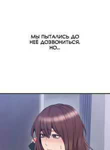 Page 375 of Soothe Me | Успокой меня - preview thumbnail