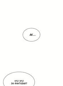 Page 8 of Soothe Me | Успокой меня - preview thumbnail