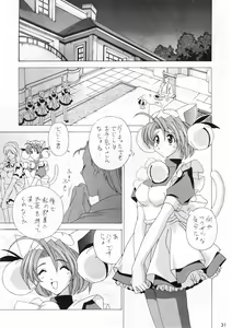Page 30 of Shoujo Jidai - preview thumbnail