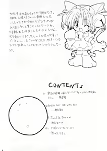 Page 3 of Shoujo Jidai - preview thumbnail