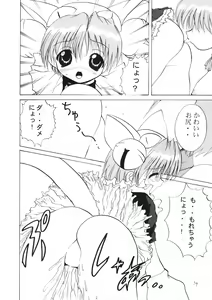 Page 13 of Puchimono - preview thumbnail