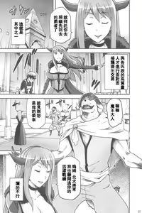 Page 6 of Mamono no Maou Mamono - preview thumbnail