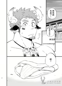 Page 3 of Kara Sawagi no After School - preview thumbnail