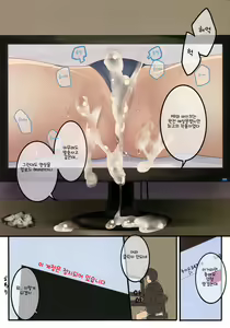 Page 14 of Haishin Joji de Itasu - preview thumbnail