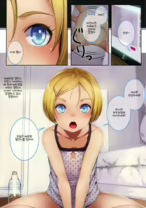 Page 3 of Haishin Joji de Itasu - preview thumbnail