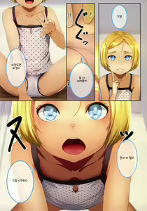 Page 4 of Haishin Joji de Itasu - preview thumbnail
