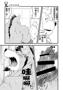 Page 32 of Tentacles - preview thumbnail