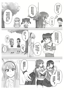 Page 11 of Lisa Yuki BangDream! Doujinshi 2020 - preview thumbnail