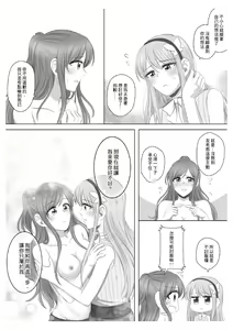 Page 23 of Lisa Yuki BangDream! Doujinshi 2020 - preview thumbnail
