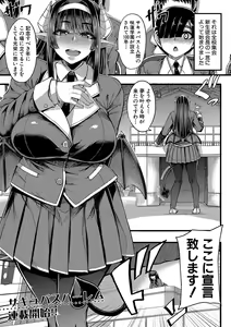 Succubus Sakusei-bu — hentai manga cover on Fhentai