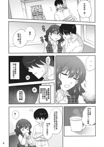 Page 6 of Campanella | 钟 - preview thumbnail