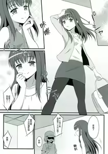 Page 2 of Yachiyo File - preview thumbnail