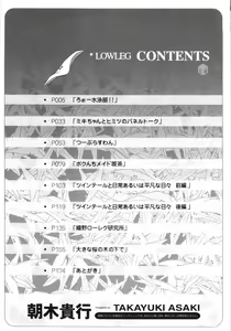 Page 171 of Low-Leg - preview thumbnail