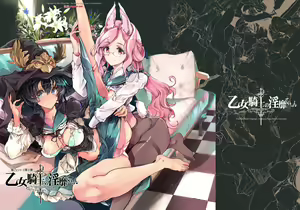 Page 58 of Otome Kishi no Invitation - preview thumbnail