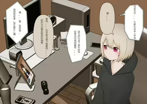 Page 3 of Gomi wa Fumitsubu shite kara Sute mashou - preview thumbnail