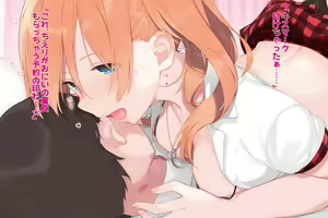 Page 25 of Kime sex simai no harem ~atama ga torogeru made sex simasenka?~ - preview thumbnail