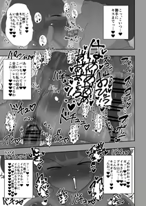 Page 12 of Saimin Appli Abakareru Honshou. - preview thumbnail