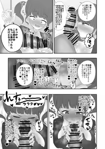 Page 8 of Saimin Appli Abakareru Honshou. - preview thumbnail