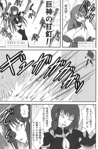 Page 4 of Shield Knight Elsain Vol. 8 Metal Dominator - preview thumbnail