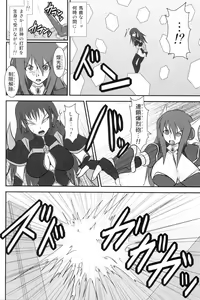 Page 5 of Shield Knight Elsain Vol. 8 Metal Dominator - preview thumbnail