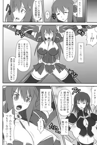 Page 9 of Shield Knight Elsain Vol. 8 Metal Dominator - preview thumbnail