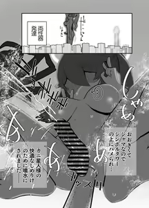 Page 16 of sennou! kani kousen hutanari saimi n terafo-minxtu! - preview thumbnail