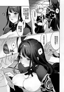 Page 8 of Raiden Shogun to xxx no Tokkun o Suru Hon - preview thumbnail