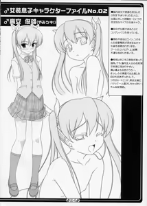 Page 23 of Josou Musuko Vol. 01 - preview thumbnail