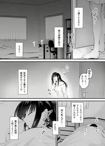 Page 16 of Madoromi no Kanshoku ni Oborete - preview thumbnail