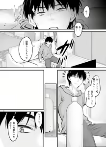 Page 32 of Madoromi no Kanshoku ni Oborete - preview thumbnail