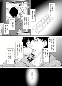 Page 6 of Madoromi no Kanshoku ni Oborete - preview thumbnail