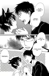 Page 27 of Ayashii Kazoku Keikaku | Doubtful Family Planning Ch. 1-3 - preview thumbnail