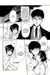 Page 4 of Ayashii Kazoku Keikaku | Doubtful Family Planning Ch. 1-3 - preview thumbnail