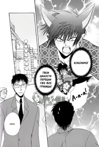 Page 52 of Ayashii Kazoku Keikaku | Doubtful Family Planning Ch. 1-3 - preview thumbnail