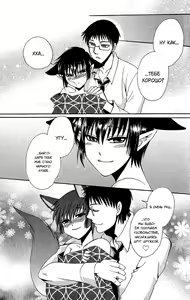 Page 67 of Ayashii Kazoku Keikaku | Doubtful Family Planning Ch. 1-3 - preview thumbnail