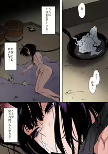 Page 27 of Kidoku no Shuki (decensored) - preview thumbnail