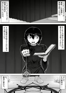 Page 3 of Akuma Shoukan - preview thumbnail