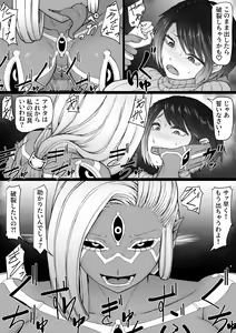 Page 37 of Akuma Shoukan - preview thumbnail