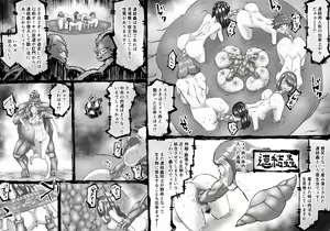 Page 21 of FUSION WARS TO SAVE THE MANKIND! DIVE INTO THE PREGNANCY HELL chapter 1, section 2. - preview thumbnail
