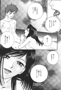 Page 102 of Inen Oyako - preview thumbnail