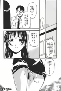 Page 118 of Inen Oyako - preview thumbnail